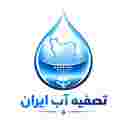 تصفیه آب ایران iRanTasfiee