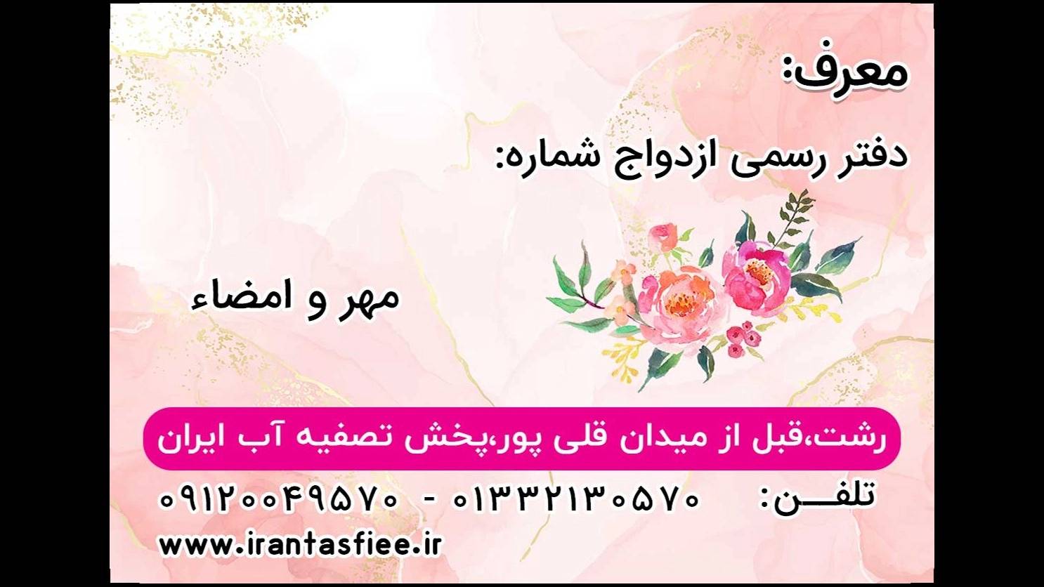 کارت تخفیف زوجین 2