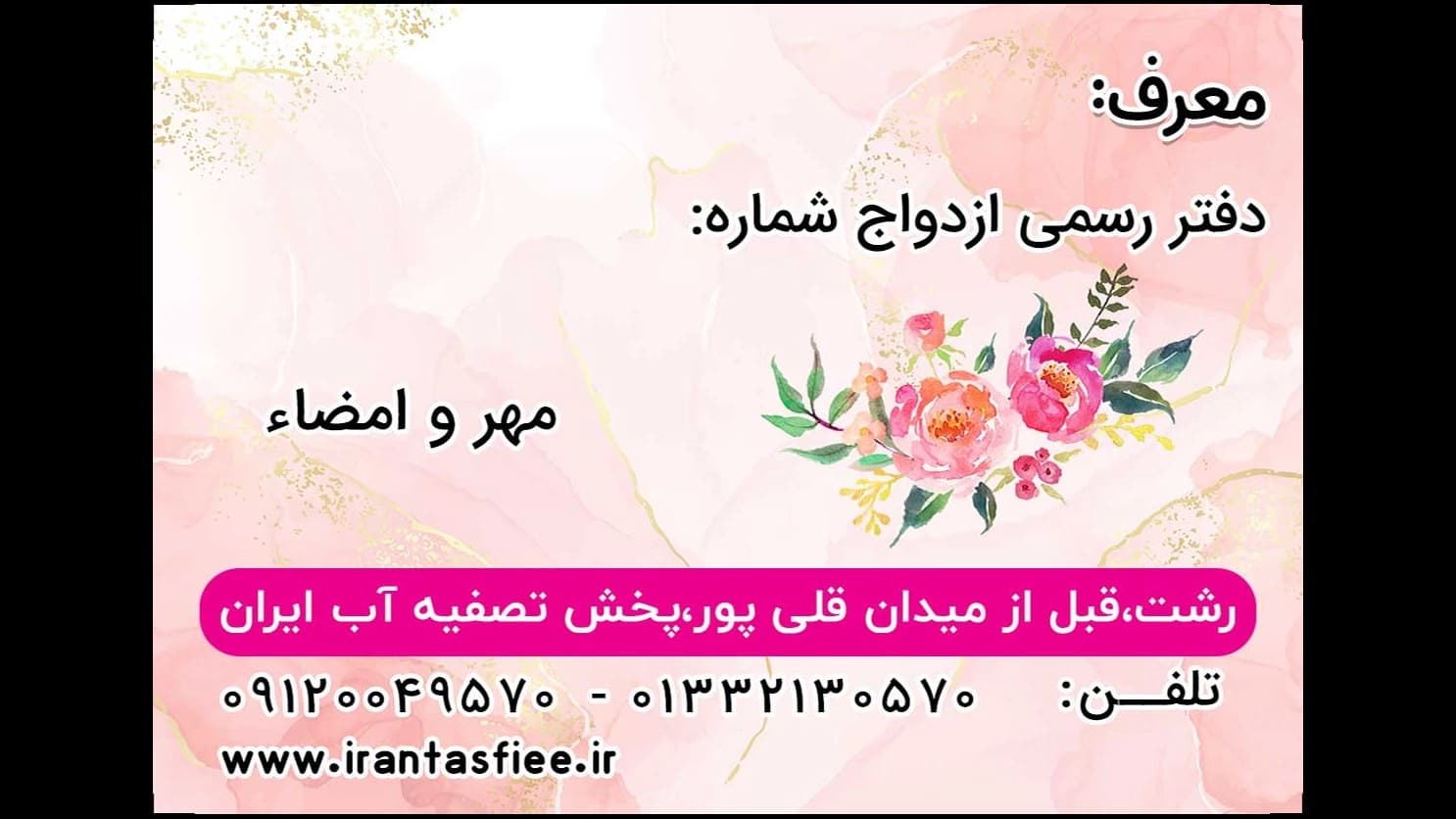 کارت تخفیف زوجین 2