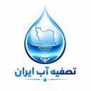 تصفیه آب ایران iRanTasfiee